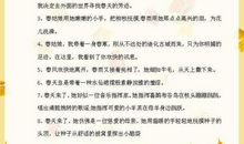 育人的排比句