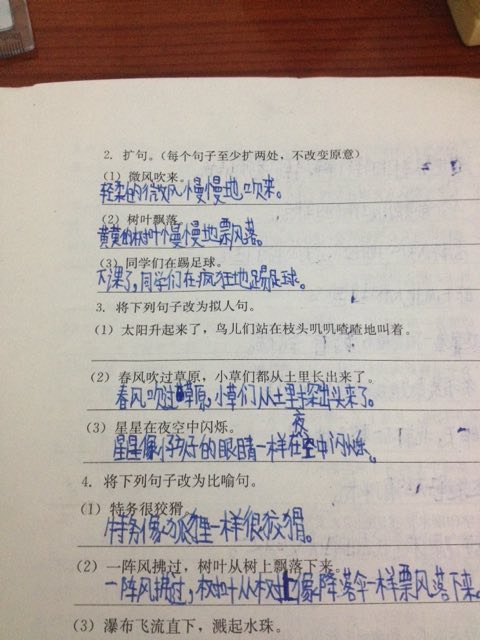 写拟人化的句子