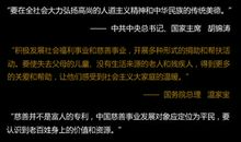 民生问题的名言