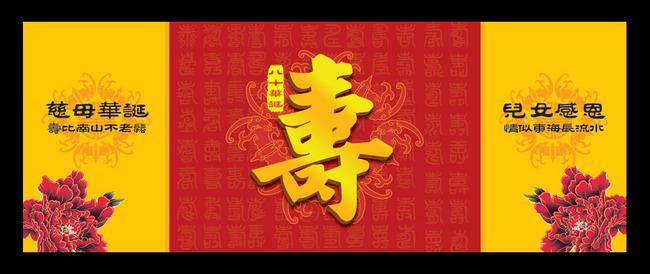 第七十生日祝福