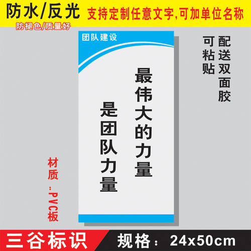霸气团队口号很简单