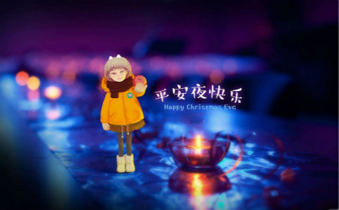 圣诞平安夜祝同学们