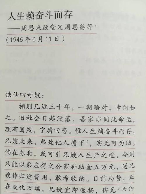 家庭信件中的平行句子