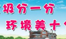 关于垃圾分类宣传口号