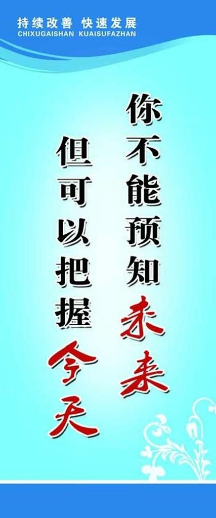 班级口号运动将有文化内涵