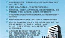 简短霸气销售口号