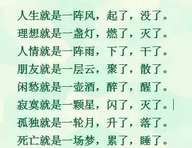 关于贪婪的箴言