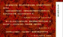 泰戈尔经典爱情诗句