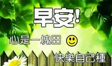 爱情短信大全早上好