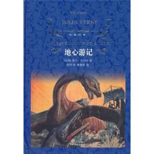 前往地球中心的旅程