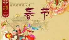 形容除夕的句子