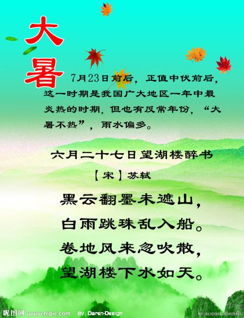 关于高温的农业谚语