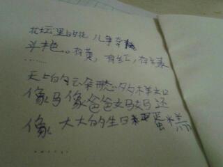 字符的平行句子