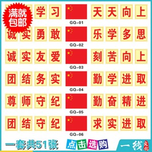 16个字的口号