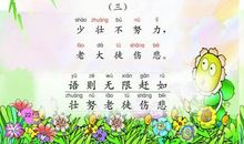 八字生意谚语