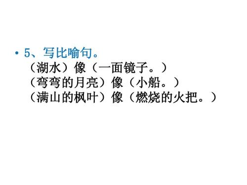 湖写的寓言句子