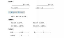 不过造句大全一年级