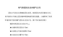 简单霸气的口号