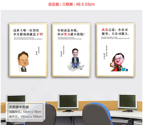 办公室名人报价