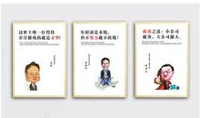 办公室名人名言