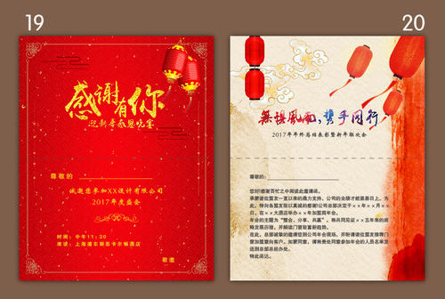 入学宴会邀请函