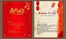 升学宴邀请函短信大全