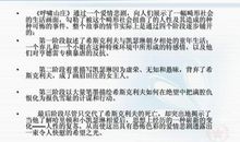 描写画眉的比喻句