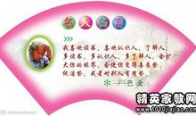 巴金的爱国名言