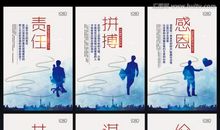 关于企业的价值观口号