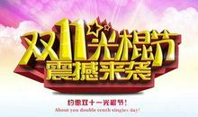 霸气的双十一口号标语