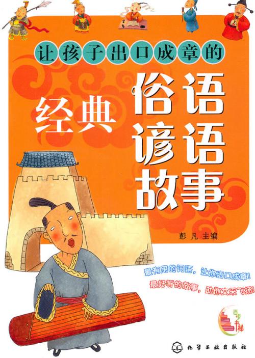 关于冬天的谚语和俗语