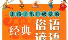 关于冬天的谚语俗语