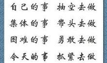 读书励志名言短句