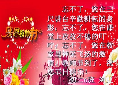 农历新年祝福老师