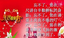 春节祝福语老师