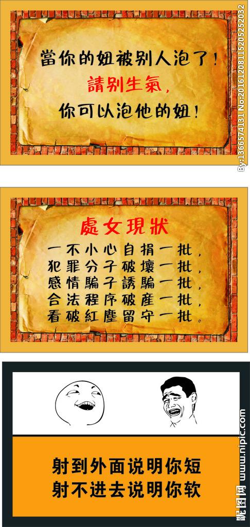 霸气的人格口号