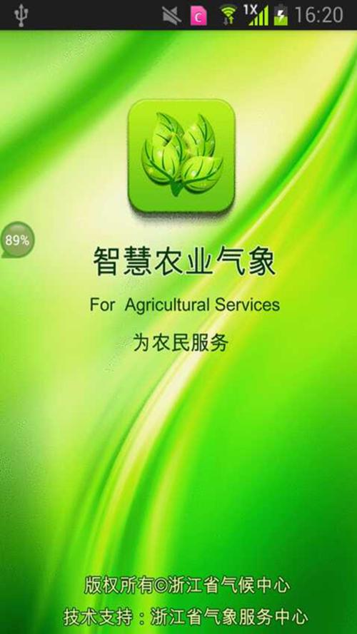 天气和气候谚语