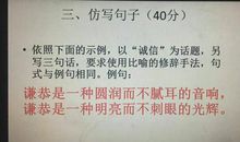汉字的排比句