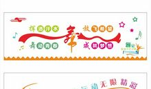 体育班级口号高中