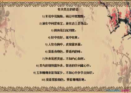 关于公平的谚语