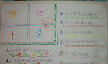 二年级天气的谚语