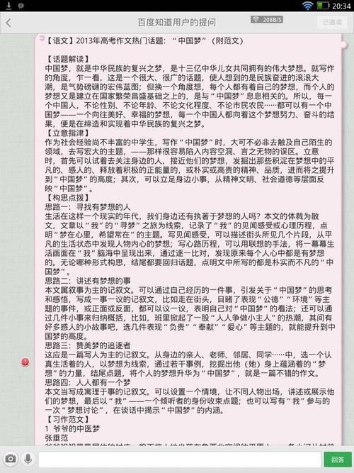 平行句子的梦想是