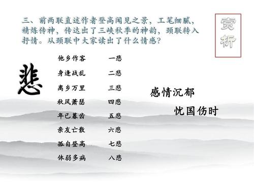 与攀登有关的诗