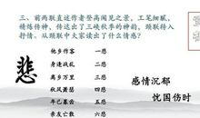 与登高有关的诗句