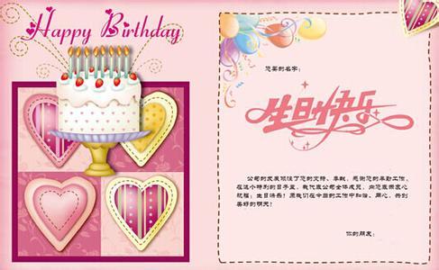 前领导人的祝福