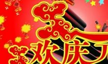 猴年新年的祝福语