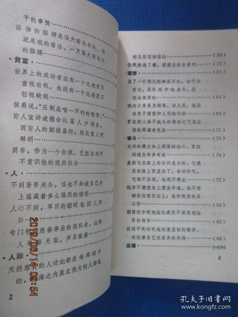 狄更斯的中英文报价