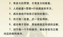 读书励志名人名言