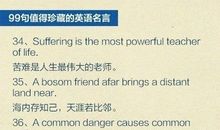 关于睡眠的英语谚语