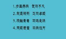 16字团队口号霸气押韵